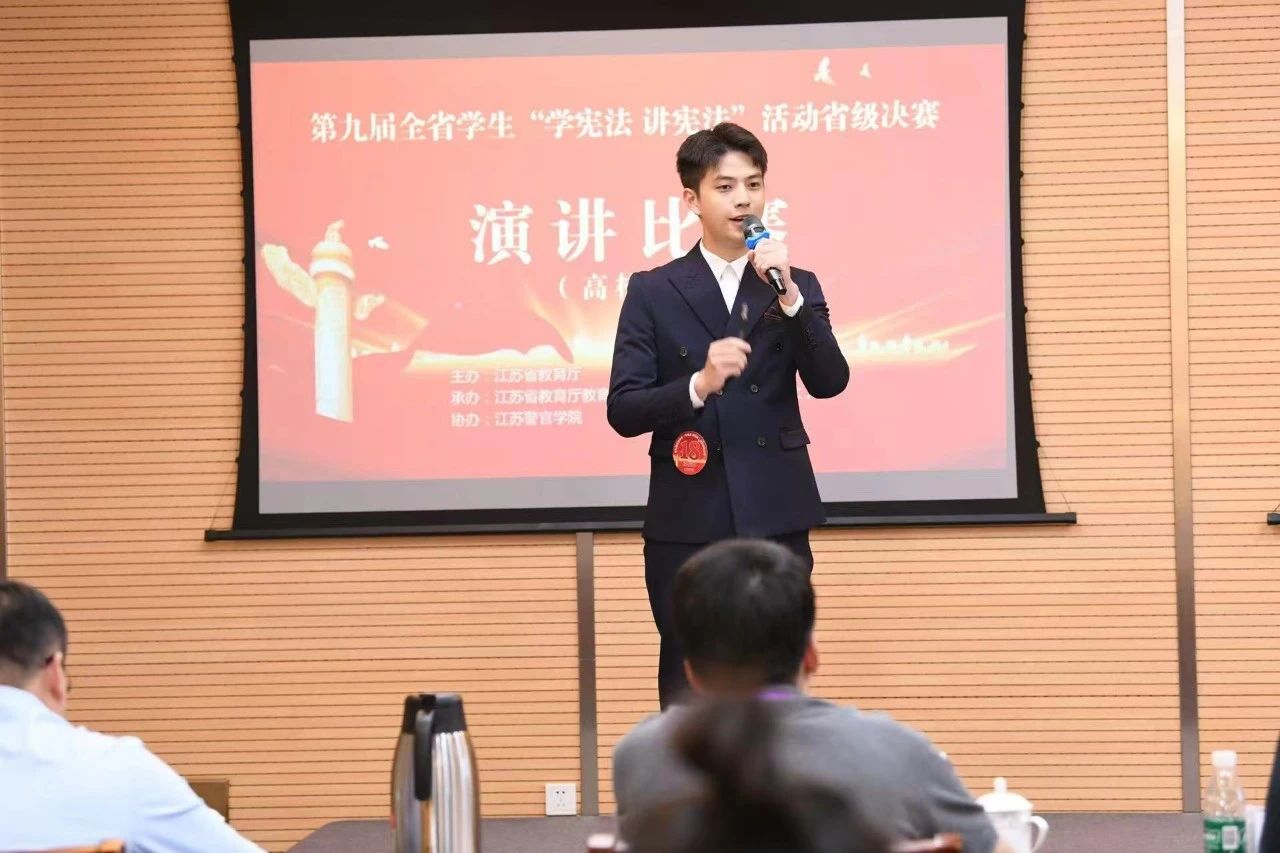 我校学子在第九届全省学生“学宪法·讲宪法”活动演讲比赛省级决赛中斩获佳绩