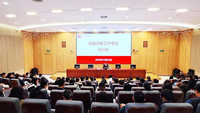 民族宗教会议.jpg