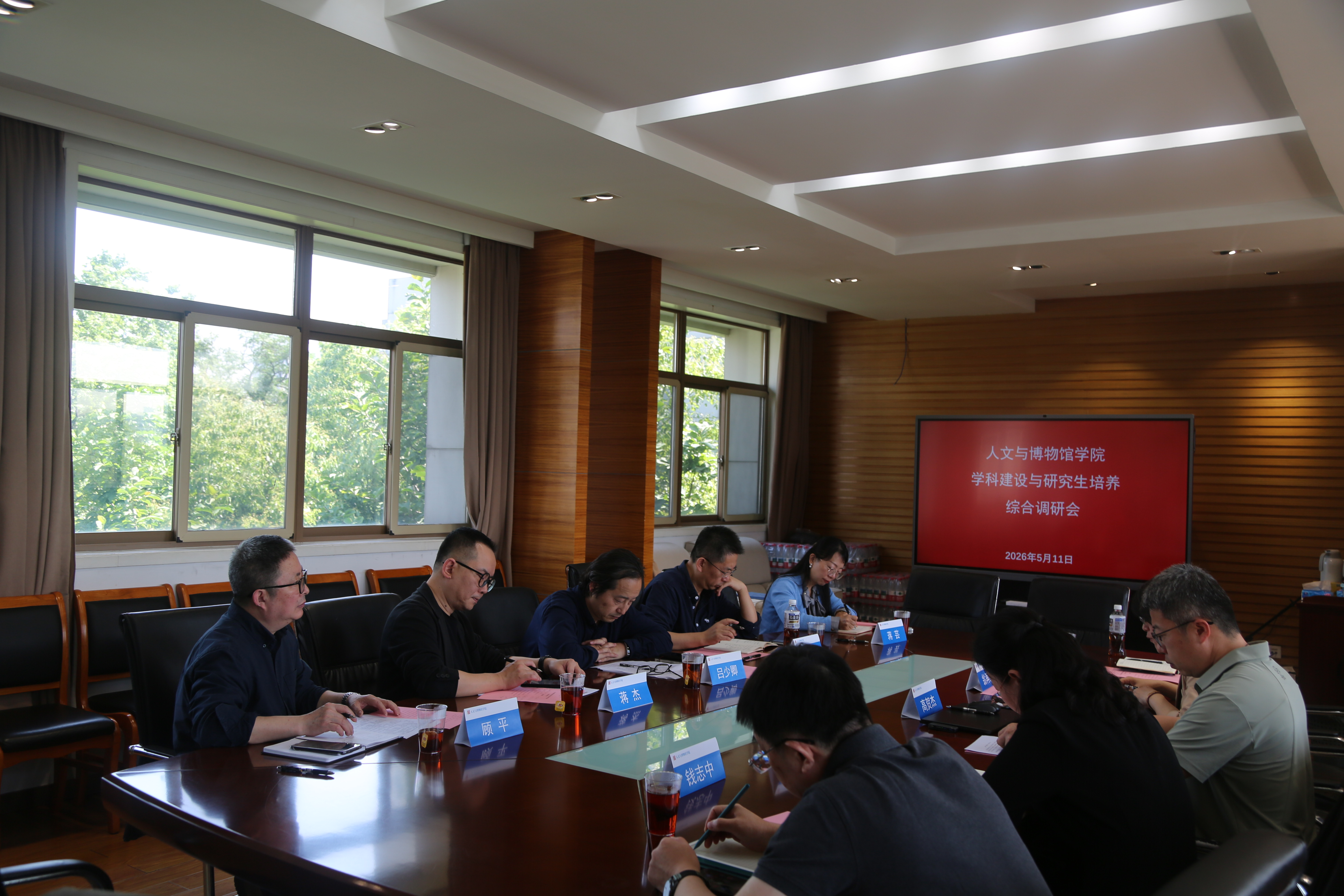 人文与博物馆学院举行学科建设与研究生培养专题调研会暨研究生午餐会