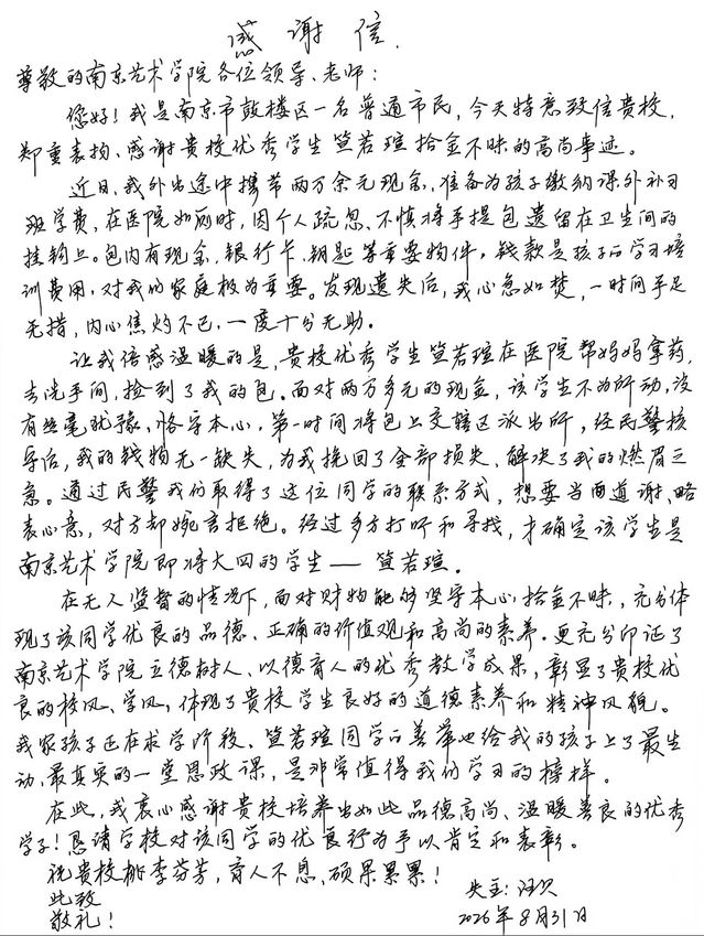 微信图片_2026-09-20_145718_959.jpg