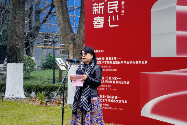 3.南京艺术金陵文化投资有限公司董事长张泳致辞.JPG 图片