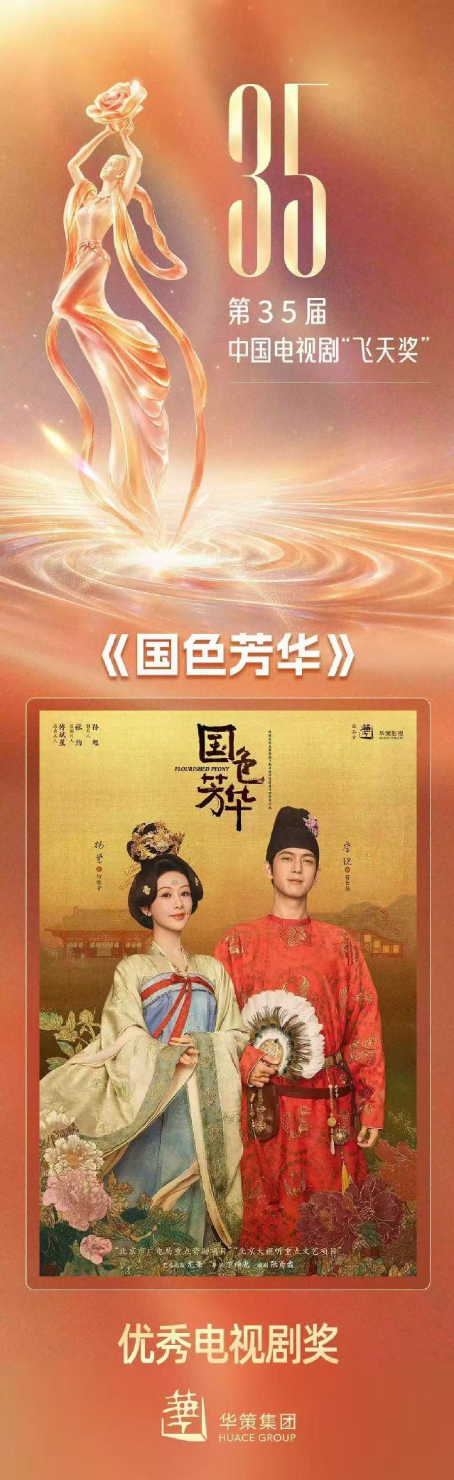 国色芳华4.jpg