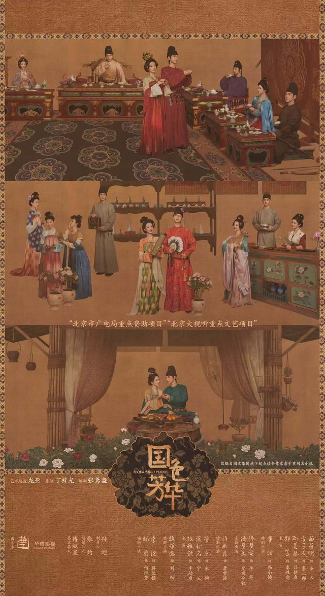国色芳华1.jpg