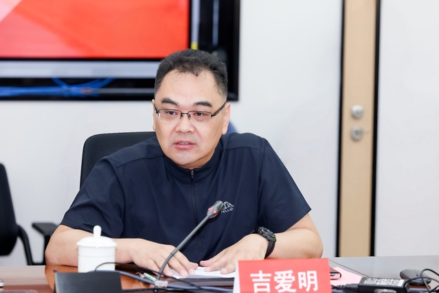 吉爱明.jpg