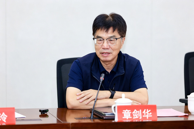 章剑华.png