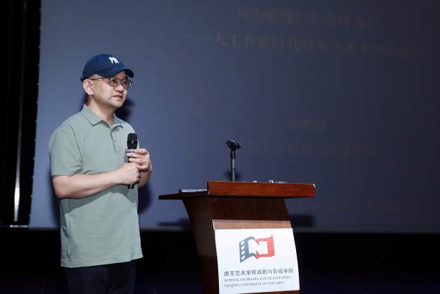 张慧瑜.jpg