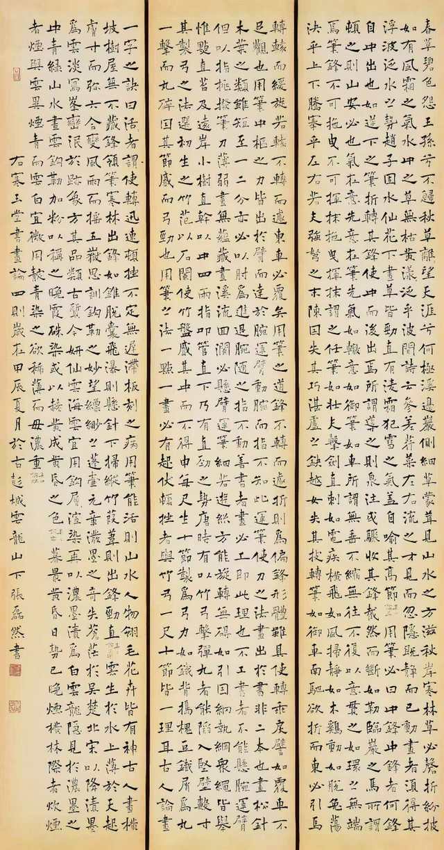 张磊然  溥儒《寒玉堂书画论·四则》 180×96cm  宣纸.jpeg