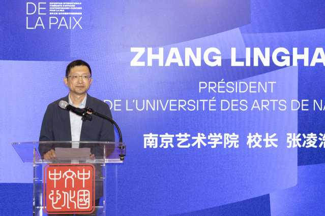 4.张凌浩校长在当代中国和平海报国际巡展开幕式上致辞.jpg